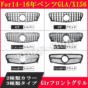 yP10{b9/4-9/11zZfXxc GLANX X156 tgO 2014-2016N Mercedes Benz GLA200 GLA260 Ԏp GtrtgO _Ch p[c JX^ ԊOpi ubN Vo[