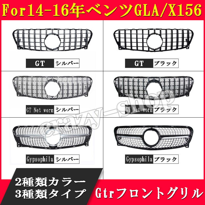 楽天市場】【P10倍☆週末セール10/18-10/21】メルセデスベンツ GLA 
