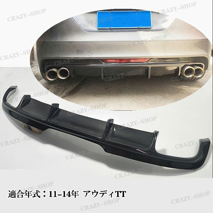 リアディフューザー Audi TT 8J 標準バンパーリップスポイラー 2008 