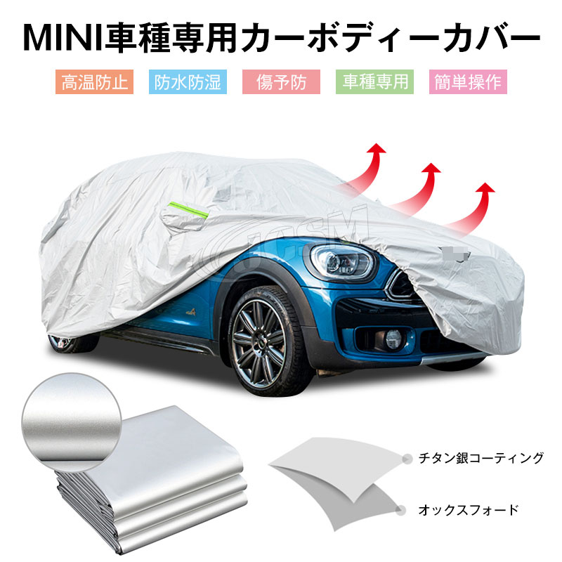 ボディカバー 車 miniの人気商品・通販・価格比較 - 価格.com