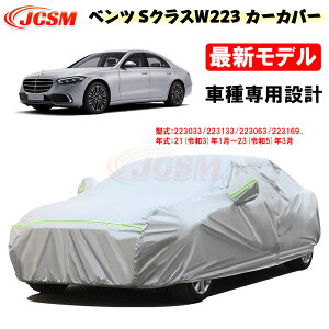 車用ボディカバー - メルセデス」の人気商品一覧 | 安い商品を通販 