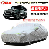 楽天市場】gクラス ボディカバーの通販
