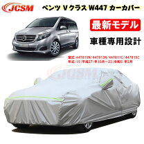 楽天市場】ベンツ vクラス（ボディカバー｜アクセサリー）：車用品<車 