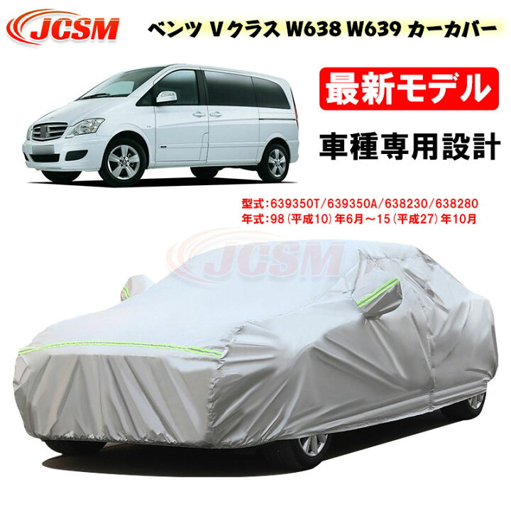 楽天市場】【セール＆P10倍9/4-9/11】カーカバー メルセデスベンツ車用 