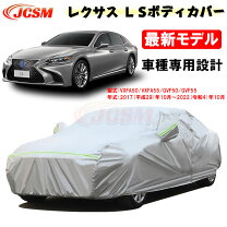 楽天市場】レクサスls ボディーカバーの通販