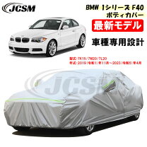 楽天市場】bmw g11 ボディカバーの通販
