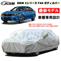 楽天市場】ボディカバー bmw m2の通販