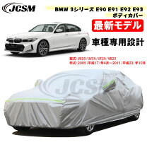 楽天市場】bmw3シリーズ ボディーカバーの通販