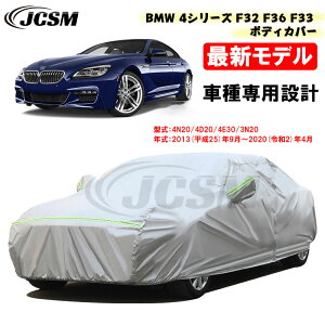 yP10{b9/4-9/11zJ[Jo[ BMW 4V[Y F32 F36 F33 25N9`ߘa2N4 TVF[h pJo[ J[{fBJo[ JX^ Op[c ԃJo[ N ɂ hAbv JCSM