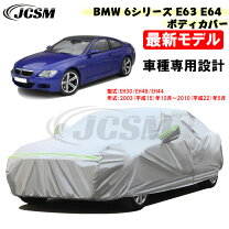楽天市場】bmw 6シリーズ ボディーカバーの通販