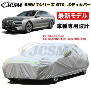 yP10{b9/4-9/11zJ[Jo[ BMW 7V[Y G70 ߘa4N4`ߘa5N4 TVF[h pJo[ J[ V[g {fB[ J[{fBJo[ 740d 740i JX^ Op[c ԃJo[ N 