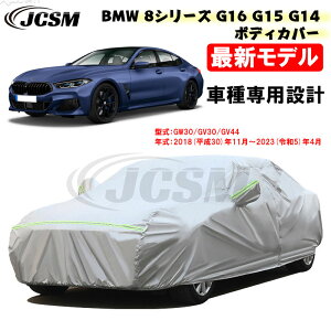 ySiP10{9/4-9/11zJ[Jo[ BMWԗp 8V[Y (G16 G15 G14) 2018N11`2023N4 TVF[h pJo[ J[{fBJo[ JX^ Op[c ԃJo[ GW30 GV30 GV44 N ɂ 