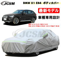 楽天市場】ボディーカバー bmw x1の通販