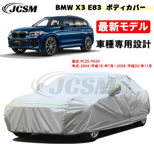 ySiP10{7/19-7/26zJ[Jo[ BMWԗp X3 (E83) 2004N7`2008N11 TVF[h pJo[ J[{fBJo[ JX^ Op[c ԃJo[ PC25 PA30 N ɂ hAbv JCSM