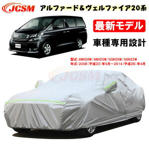 yZ[P10{9/4-9/11zJ[Jo[ g^ԗp ALPHARD VELLFIRE 20n 2008N5`2014N4 TVF[h pJo[ J[{fBJo[ Op[c ԃJo[ N ɂ hAbv JCSM 