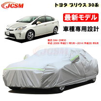 楽天市場】プリウス30系（ボディカバー｜アクセサリー）：車用品<車 