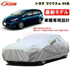 yZ[P10{9/4-9/11zJ[Jo[ g^ԗp PRIUS ALPHA vEX 40n 2011N5`2021N3 TVF[h ZVW40W ZVW41W pJo[ J[{fBJo[ Op[c ԃJo[ N ɂ 