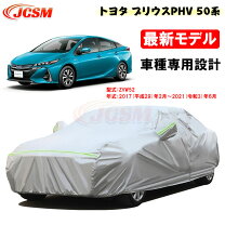 楽天市場】プリウス phv（ボディカバー｜アクセサリー）：車用品  