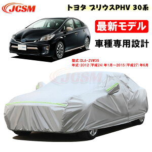 ySiP10{7/19-7/26zJ[Jo[ g^ԗp PRIUS PHV vEXPHV 30n 2012N1`2015N6 TVF[h ZVW35 pJo[ J[{fBJo[ Op[c ԃJo[ N ɂ hA