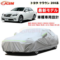楽天市場】toyota (トヨタ) クラウン カーカバー 防炎タイプ 