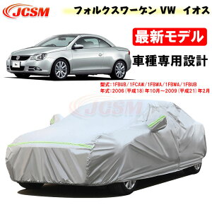 車用ボディカバー フォルクスワーゲン UVカット」の人気商品一覧 