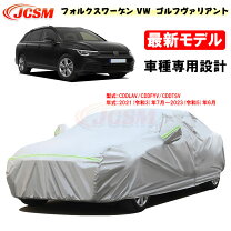 楽天市場】vw golf 8（ボディカバー｜アクセサリー）：車用品<車用品 