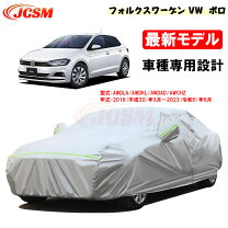 楽天市場】ポロ ボディーカバー（車用品｜車用品・バイク用品）の通販