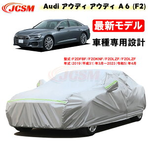 �y�Z�[����P10�{9/4-9/11�z�J�[�J�o�[ AUDI �A�E�f�B A6 2019�N3���`2023�N4�� F2DKNF F2DLZF �T���V�F�[�h ��p�J�o�[ �J�[�{�f�B�J�o�[ �O���p�[�c �����ԃJ�o�[ ���N�� �����ɂ��� �h�����A�b�v JCSM