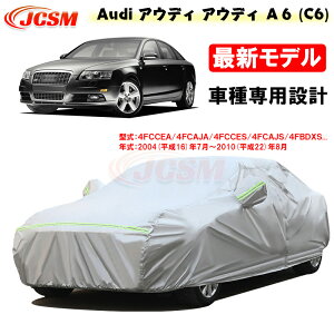 ySiP10{7/19-7/26zJ[Jo[ AUDI AEfB A6 2004N7`2010N8 4FBDXS 4FAUKS 4FBDW TVF[h pJo[ J[{fBJo[ Op[c ԃJo[ hAbv N ɂ 