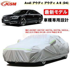 yP10{b9/4-9/11zJ[Jo[ AUDI AEfB A8 22N12`30N1 TVF[h pJo[ J[{fBJo[ Op[c ԃJo[ 4HCREF 4HCTGF N ɂ hAbv JCSM 