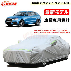 yZ[P10{9/4-9/11zJ[Jo[ AUDI AEfB Q3 2012N5`2018N5 8UCULC 8UCCZF 8UCPSF TVF[h pJo[ J[{fBJo[ Op[c ԃJo[ hAbv N ɂ