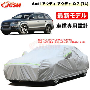 ySiP10{7/19-7/26zJ[Jo[ AUDI AEfB Q7 18N10`24N1 TVF[h pJo[ J[{fBJo[ Op[c ԃJo[ 4LCJTS 4LBHKS 4LBARS N ɂ hAb