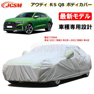 yZ[P10{b12/4-12/11zJ[Jo[ AUDI AEfB RS Q8 2021N2`2023N4 F1DHUA TVF[h pJo[ J[{fBJo[ Op[c ԃJo[ hAbv N ɂ JCS