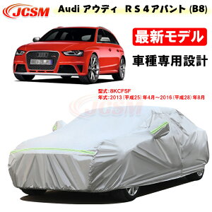 ySiP10{11/14-11/18zJ[Jo[ AEfBԗp RS4Aog(B8) 25N4`28N8 TVF[h pJo[ J[{fBJo[ Op[c ԃJo[ 8KCFSF N ɂ h