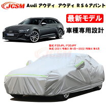 楽天市場】アウディa6アバント ボディーカバーの通販
