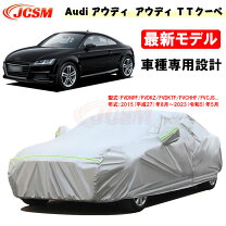 楽天市場】アウディ tt 8n（ボディカバー｜アクセサリー）：車用品<車 