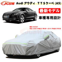 楽天市場】アウディ tt 8n（ボディカバー｜アクセサリー）：車用品<車 