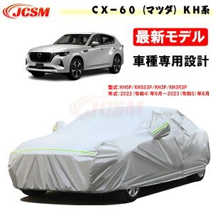 yZ[P10{9/4-9/11zJCSM }c_ CX60 KHn 2022N9`2023N8 p݌v J[Jo[ TVF[h pJo[ ȒP J[{fBJo[ Op[c ԃJo[ J[Jo[ N ɂ