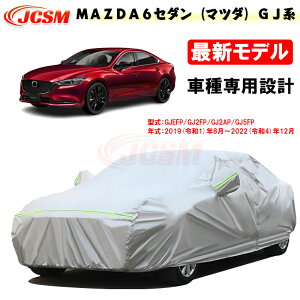 ySiP10{7/19-7/26zJCSM }c_ MAZDA6Z_ GJn 2019N8`2022N12 J[Jo[ TVF[h pJo[ J[{fBJo[ ȒP Op[c ԃJo[ J[Jo[ N ɂ