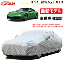 楽天市場】ポルシェ993ボディカバーの通販