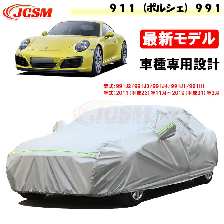 楽天市場】【全品P10倍12/4-12/11】JCSM カーカバー サンシェード 
