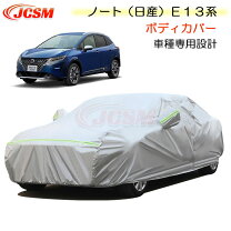 楽天市場】日産 ノート e12（ボディカバー｜アクセサリー）：車用品<車 