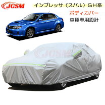 楽天市場】インプレッサ（ボディカバー｜アクセサリー）：車用品<車 