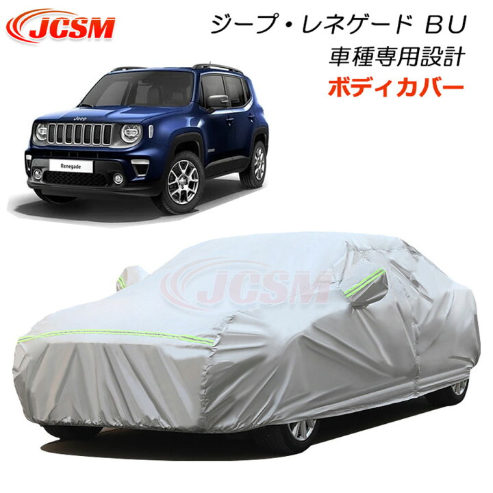 楽天市場】【P10倍8/4-8/11】JCSM ジープ・レネゲード BU系 カー 