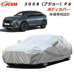 yP10{8/4-8/11zJCSM 3008ivW[jP6 J[Jo[ TVF[h {fBJo[ J[{fBJo[ Ԏp݌v ԃJo[ J[Jo[ N ɂ hAbv ԃJo[ Op[