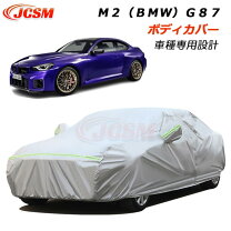 楽天市場】bmw m2 車 カバーの通販