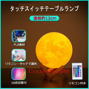 ԐڏƖ Cg v 12cm ̓ MtgVfA CeA e[uṽv iCgCg pCg usb[d ^b`XCb` R F  16Fؑ։ v[