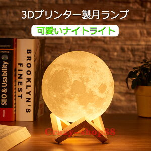 Cg v ԐڏƖ ̓ MtgVfA CeA e[uṽv iCgCg pCg 8cm 3Dvg usb[d ^b`XCb`  F؂ւ iK