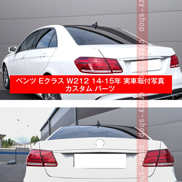 楽天市場】【全品P10倍☆7/13-7/15】メルセデスベンツ車用 Eクラス  