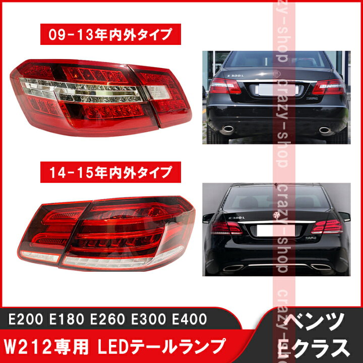 楽天市場】【全品P10倍☆7/13-7/15】メルセデスベンツ車用 Eクラス  